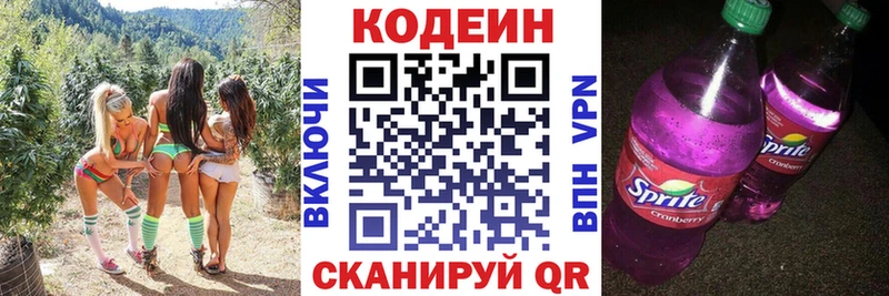 Кодеиновый сироп Lean напиток Lean (лин)  Рудня 