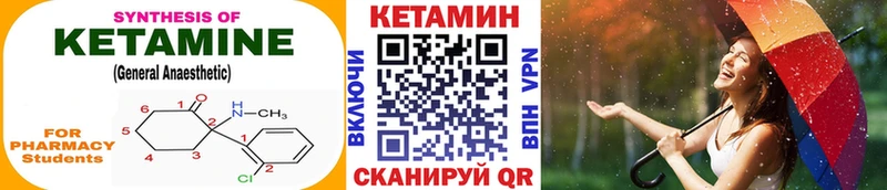 КЕТАМИН VHQ  ОМГ ОМГ зеркало  Рудня 