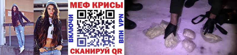 Меф кристаллы Рудня